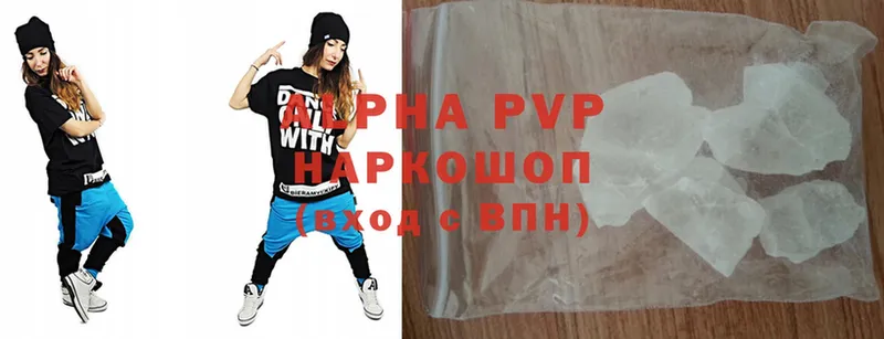 Alpha-PVP крисы CK Шлиссельбург